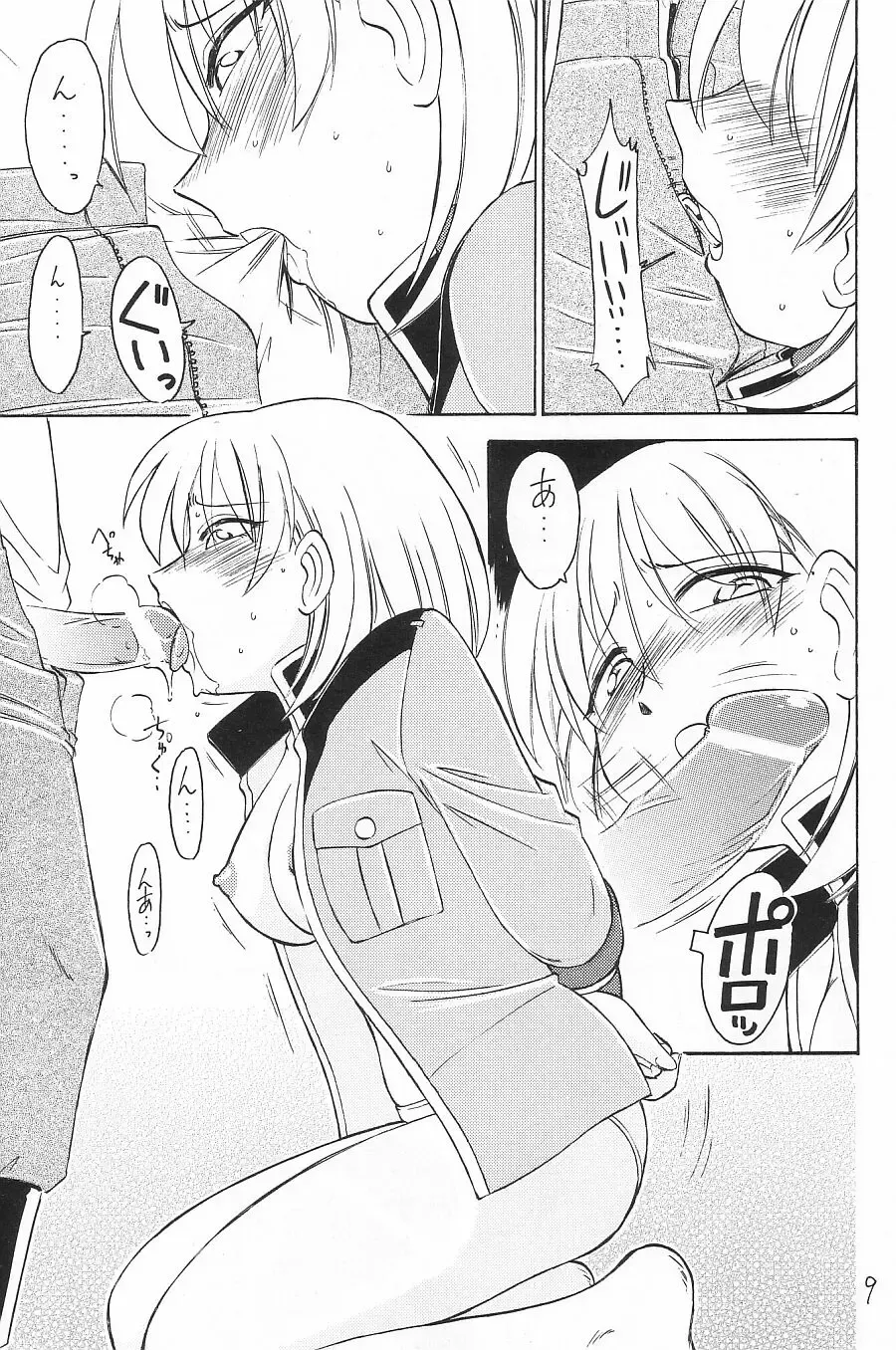 [Charlie Nishinaka] Prisoner Fhentai - Page 8