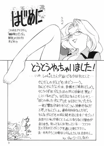 [Charlie Nishinaka] Prisoner Fhentai - Page 3