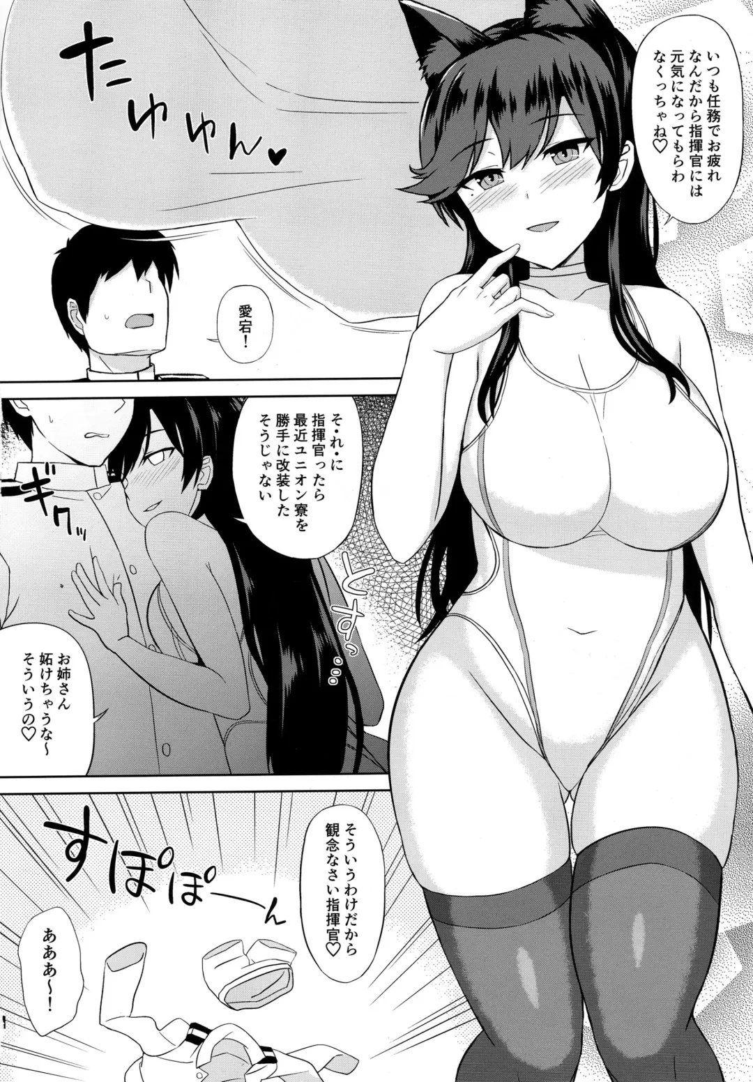 [Summer] AzuLan Soap-bu -Juuou Hen- Fhentai - Page 4