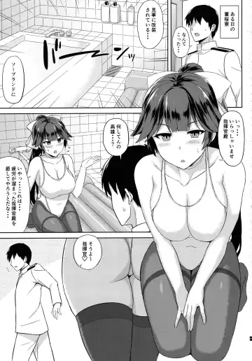 [Summer] AzuLan Soap-bu -Juuou Hen- Fhentai - Page 3