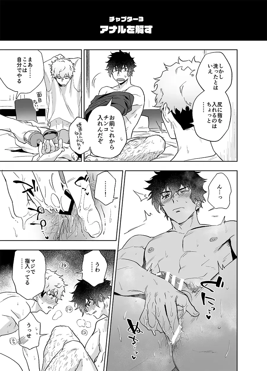 [Haiki] Clap Your Hands Fhentai - Page 16