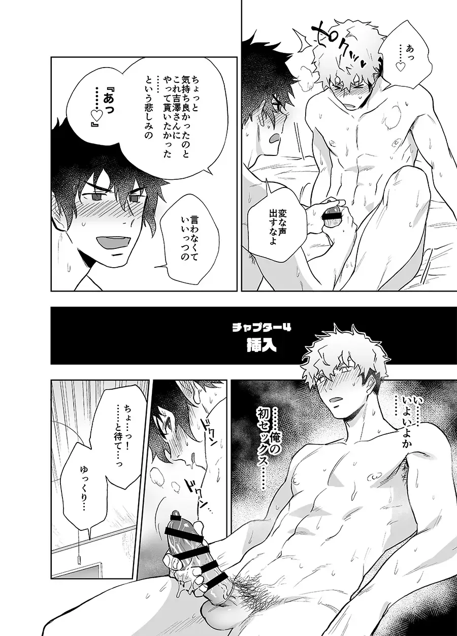 [Haiki] Clap Your Hands Fhentai - Page 21