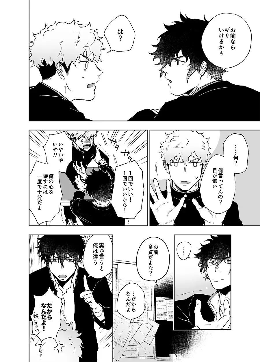 [Haiki] Clap Your Hands Fhentai - Page 9