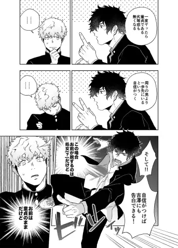 [Haiki] Clap Your Hands Fhentai - Page 10