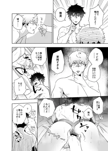 [Haiki] Clap Your Hands Fhentai - Page 19