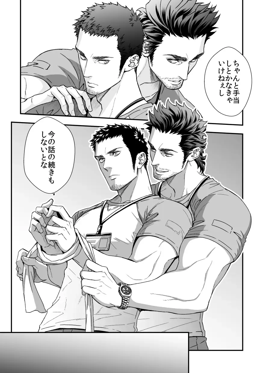 [Unknown] Jouge Kankei 3 Fhentai - Page 10