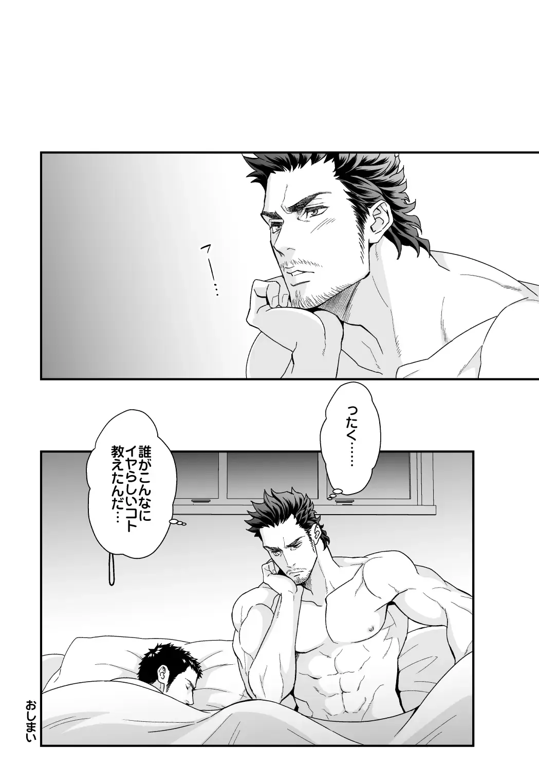 [Unknown] Jouge Kankei 3 Fhentai - Page 21