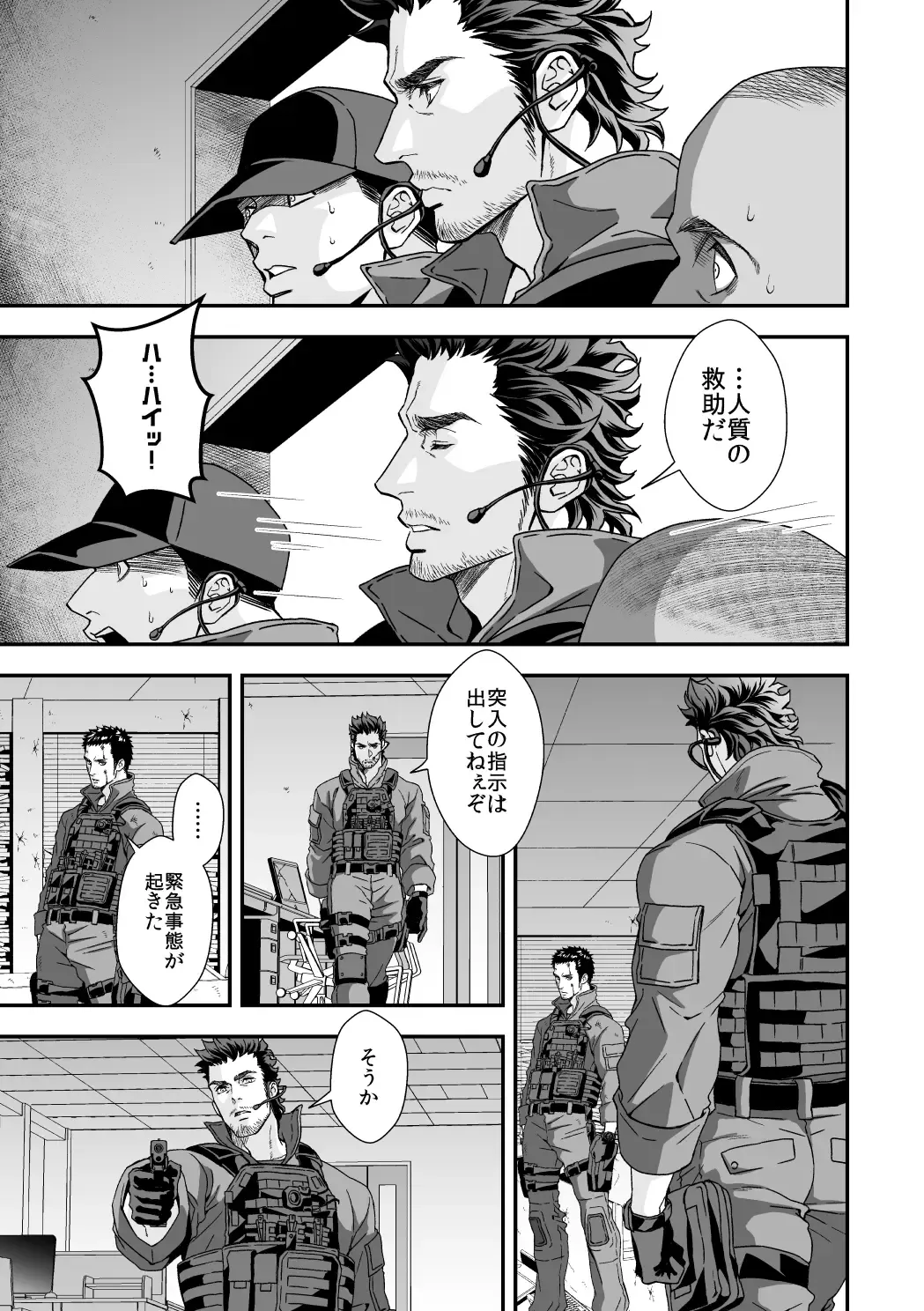 [Unknown] Jouge Kankei 3 Fhentai - Page 6