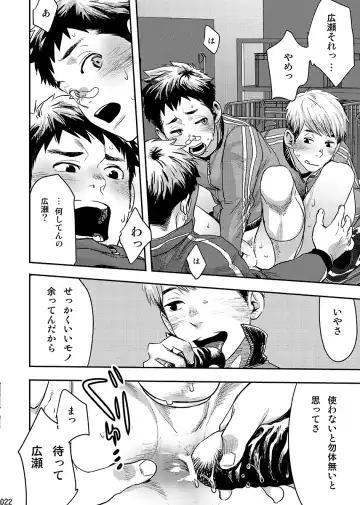 [Tsukumo Gou] Bokura no sensei Fhentai - Page 21