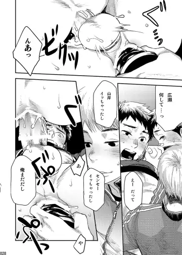 [Tsukumo Gou] Bokura no sensei Fhentai - Page 27