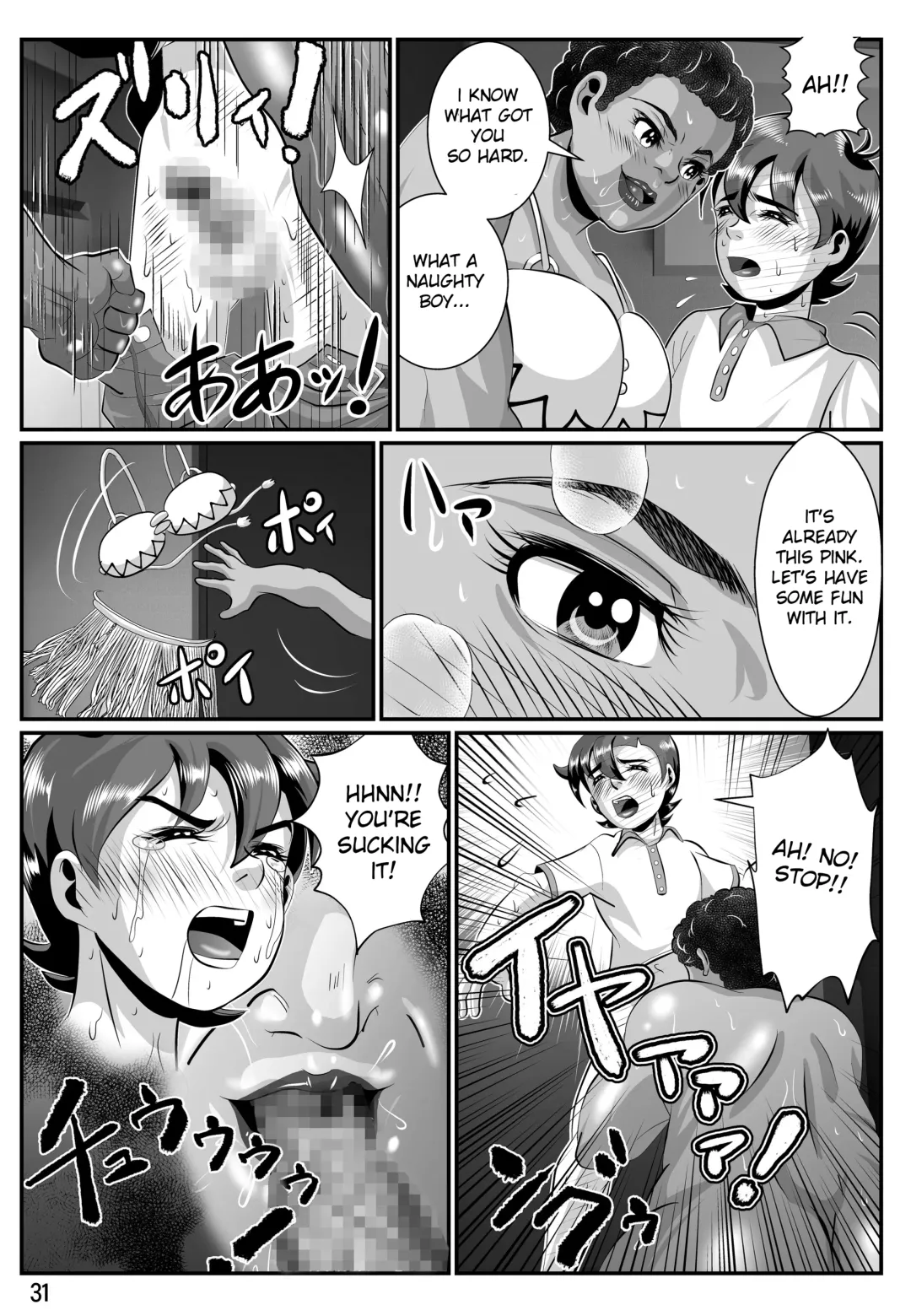 Babaajiru to Kahlua Milk Fhentai.net - Page 32