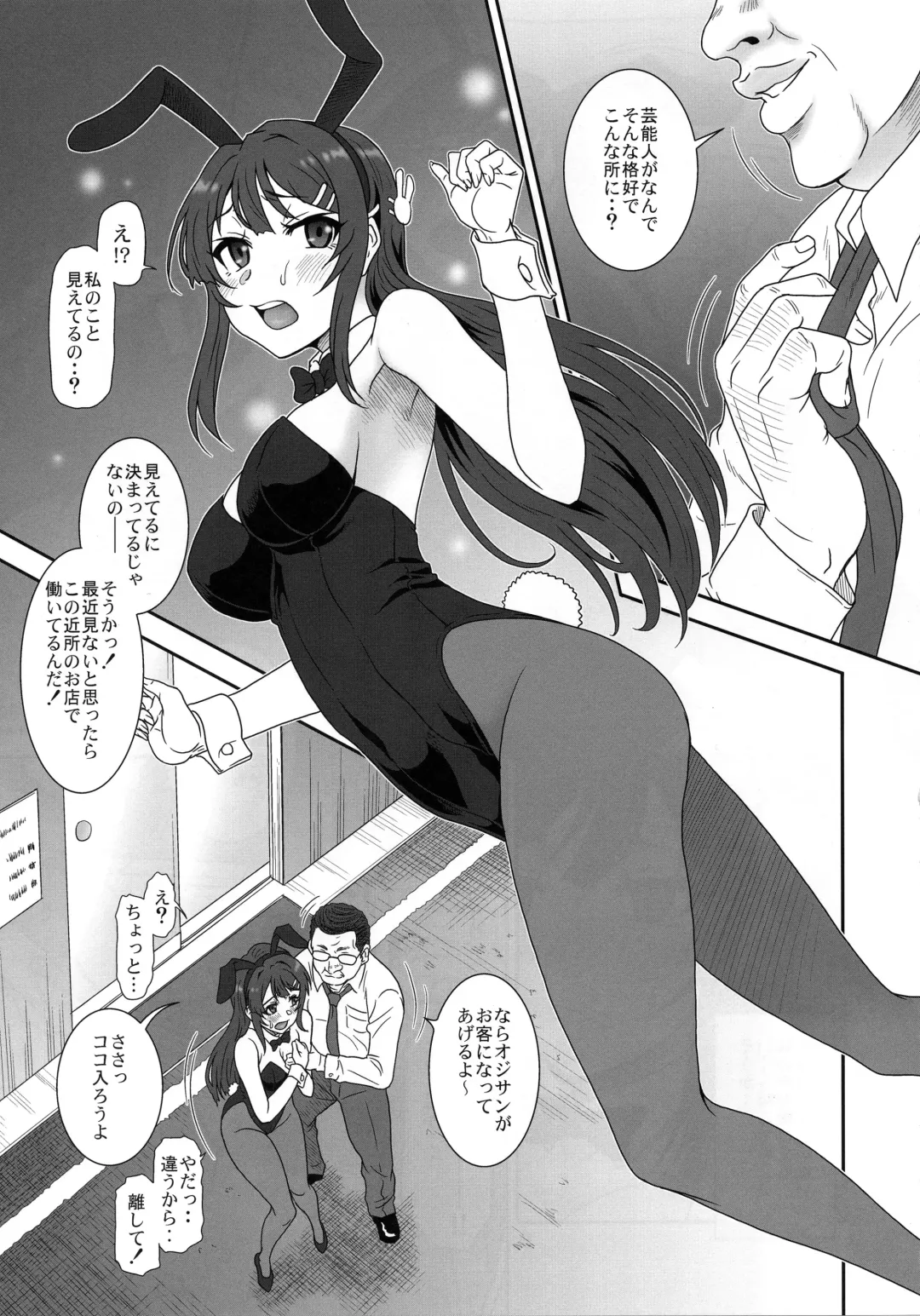 [Suhara Shiina] Sasuga.. Buta Yarou ne! + Gyokusai Kakugo na Omake(Hon)? -CM95- Fhentai - Page 4