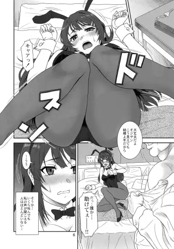 [Suhara Shiina] Sasuga.. Buta Yarou ne! + Gyokusai Kakugo na Omake(Hon)? -CM95- Fhentai - Page 5