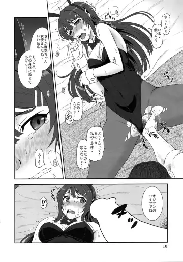 [Suhara Shiina] Sasuga.. Buta Yarou ne! + Gyokusai Kakugo na Omake(Hon)? -CM95- Fhentai - Page 9