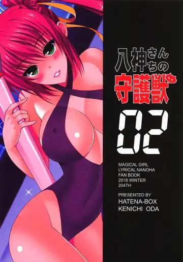 [Oda Kenichi] Yagami-san-chi no Shugojuu 02 Fhentai - Page 26