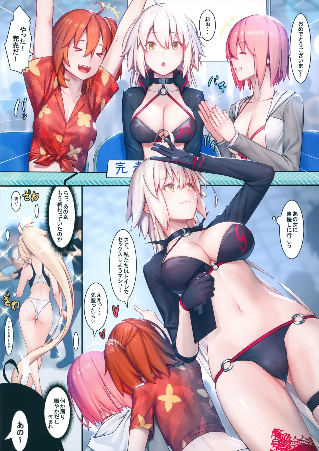 [Mana] Fate/Gentle Order 4 "Alter" Fhentai - Page 3