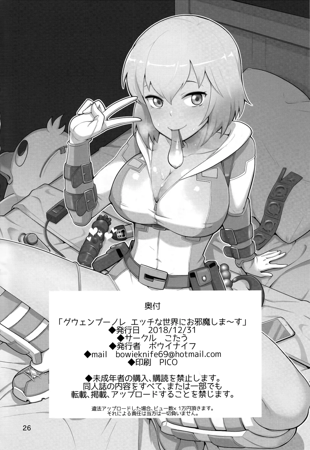 [Bowieknife] Gwenpool Ecchi na Sekai ni Ojama Shima~su | Gwenpool Fhentai - Page 26