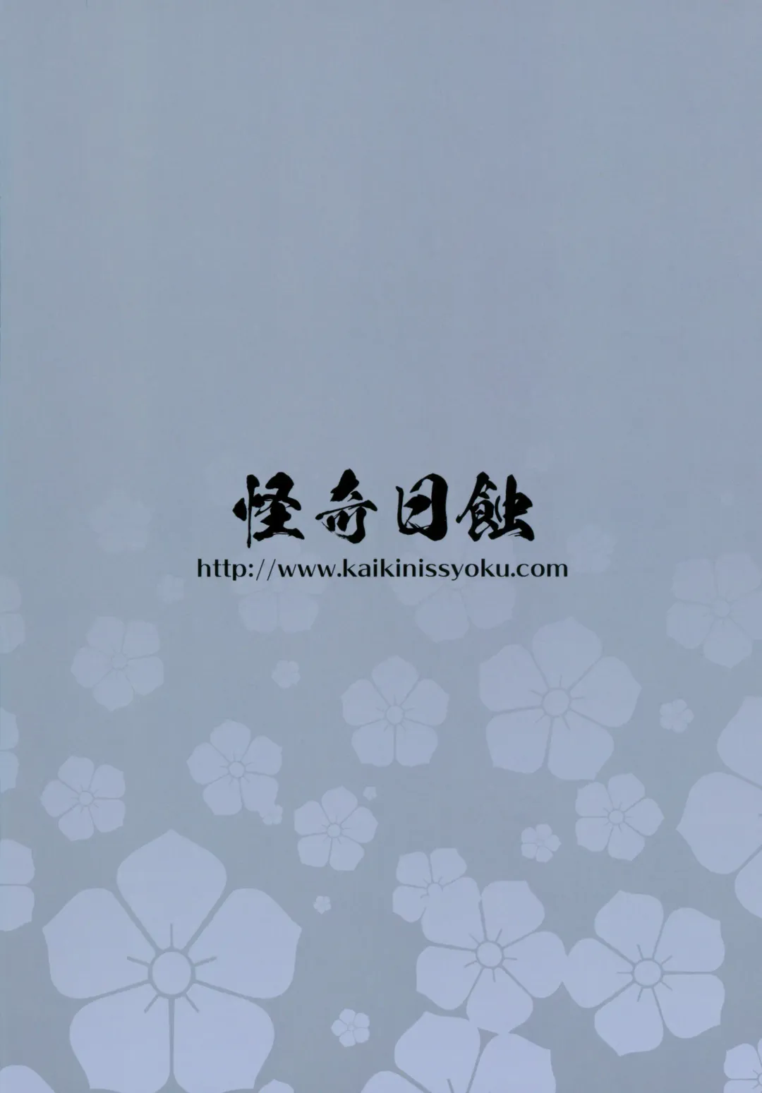 [Ayano Naoto] Himitsu no Raikou Mama Fhentai - Page 26