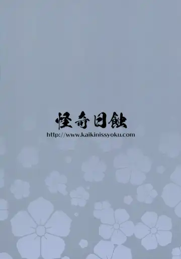 [Ayano Naoto] Himitsu no Raikou Mama Fhentai - Page 26