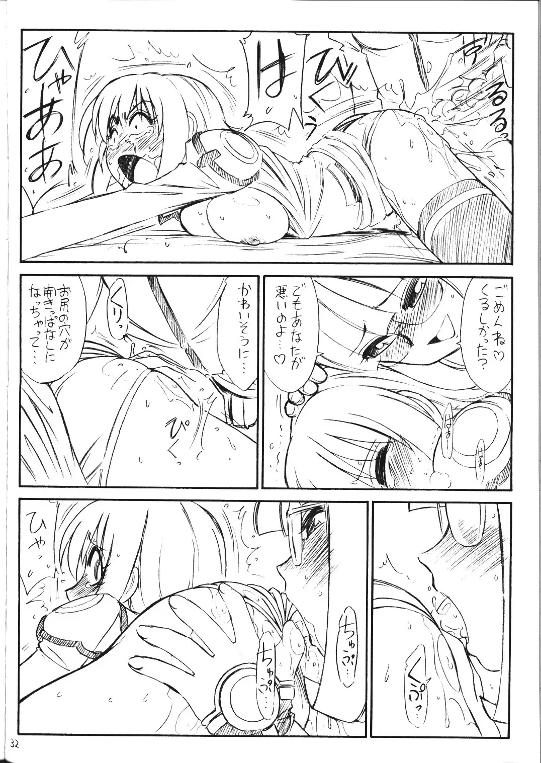 [Charlie Nishinaka] P3 PRISONER-3 YAYOI, AYAKA Fhentai - Page 31