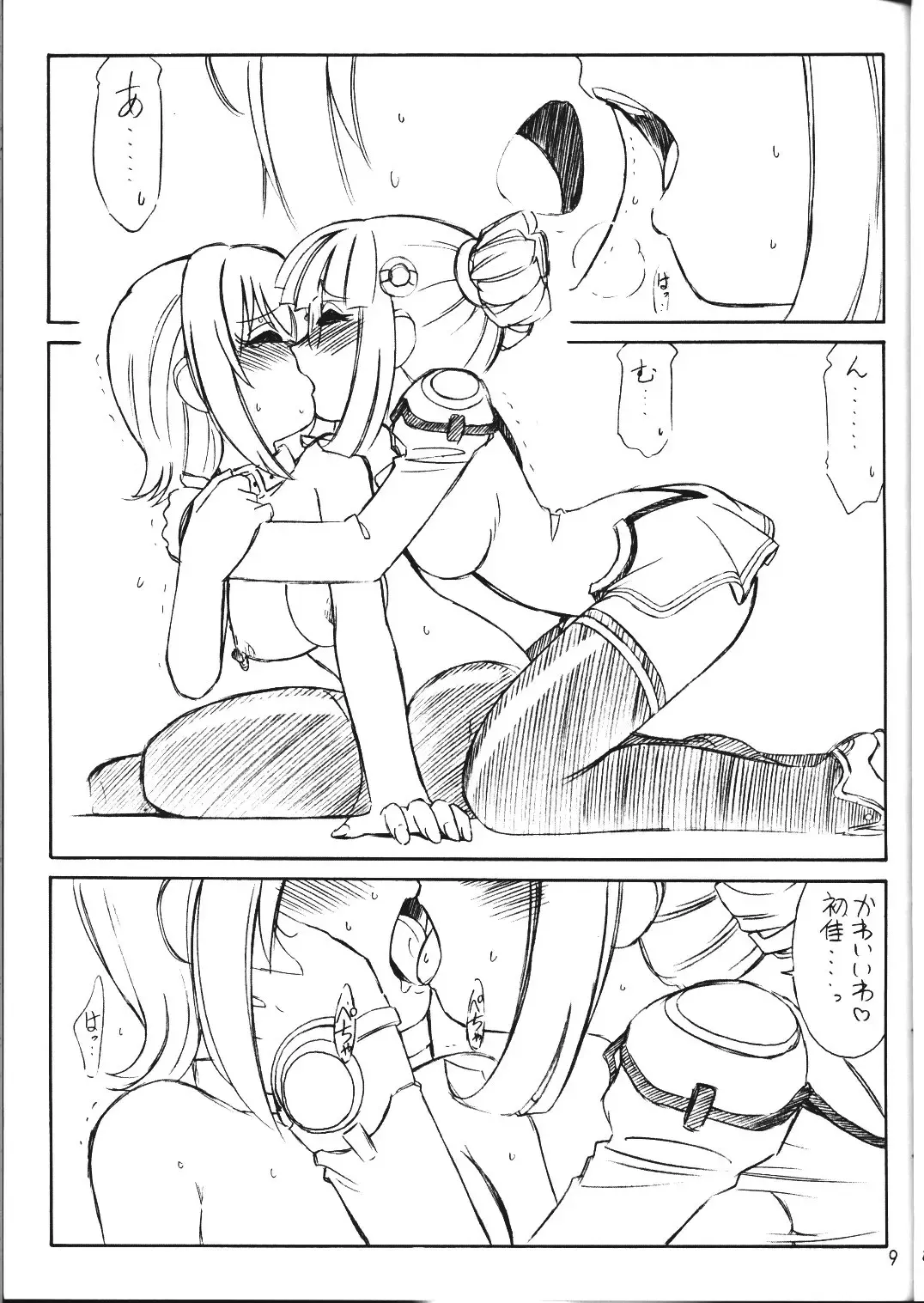 [Charlie Nishinaka] P3 PRISONER-3 YAYOI, AYAKA Fhentai - Page 8