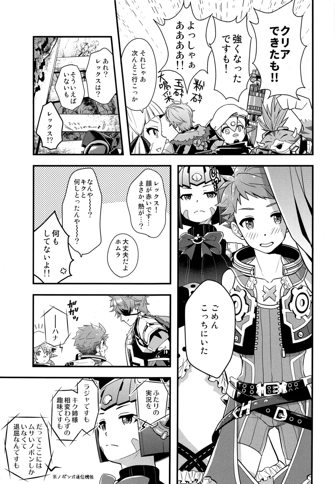 [Pgb] Keep Out Noponic Fhentai - Page 10