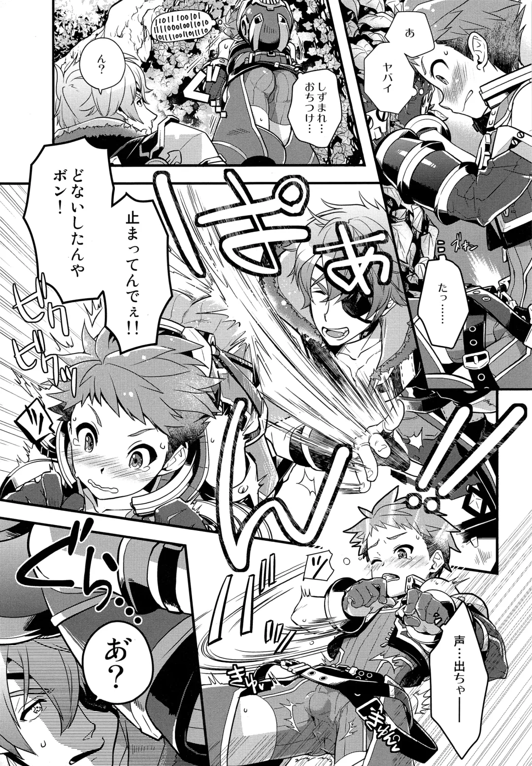 [Pgb] Keep Out Noponic Fhentai - Page 12