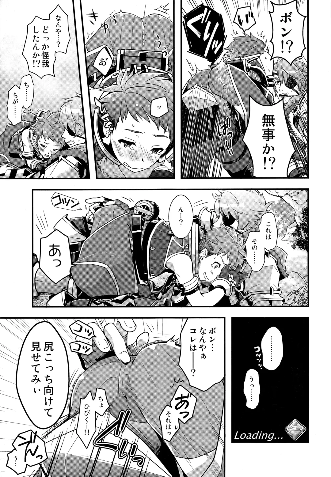 [Pgb] Keep Out Noponic Fhentai - Page 14