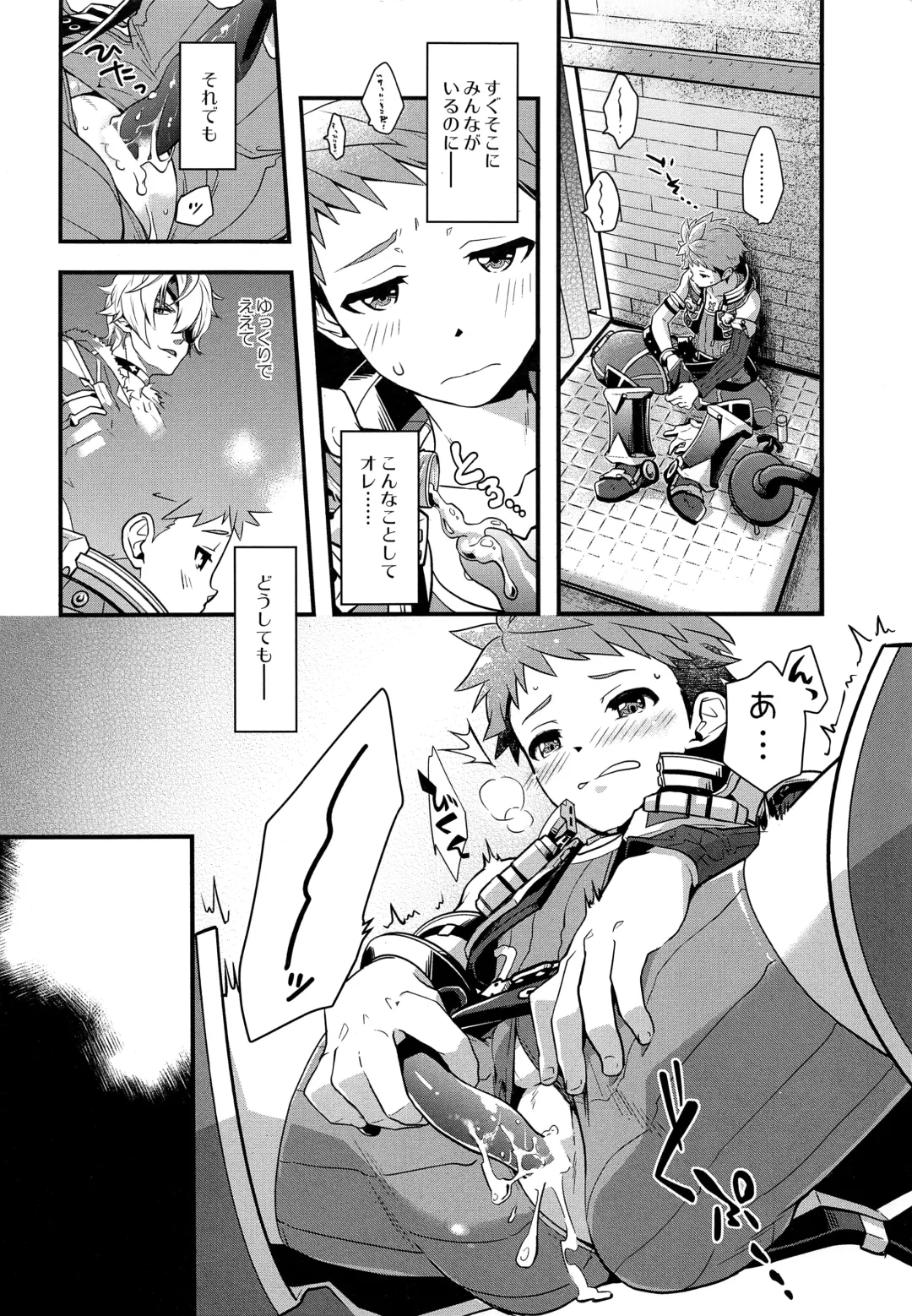 [Pgb] Keep Out Noponic Fhentai - Page 9