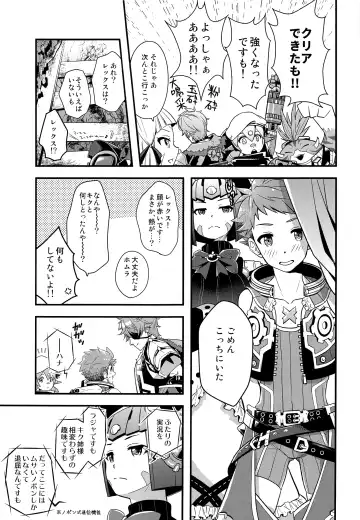 [Pgb] Keep Out Noponic Fhentai - Page 10