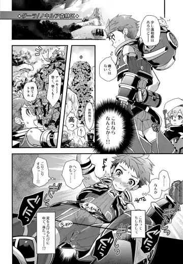 [Pgb] Keep Out Noponic Fhentai - Page 11