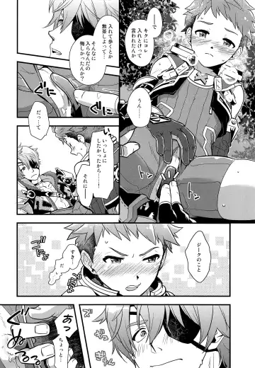 [Pgb] Keep Out Noponic Fhentai - Page 15