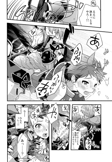 [Pgb] Keep Out Noponic Fhentai - Page 21