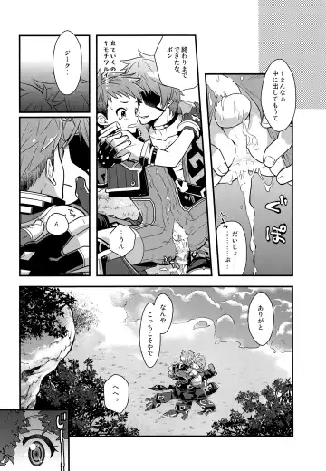 [Pgb] Keep Out Noponic Fhentai - Page 25