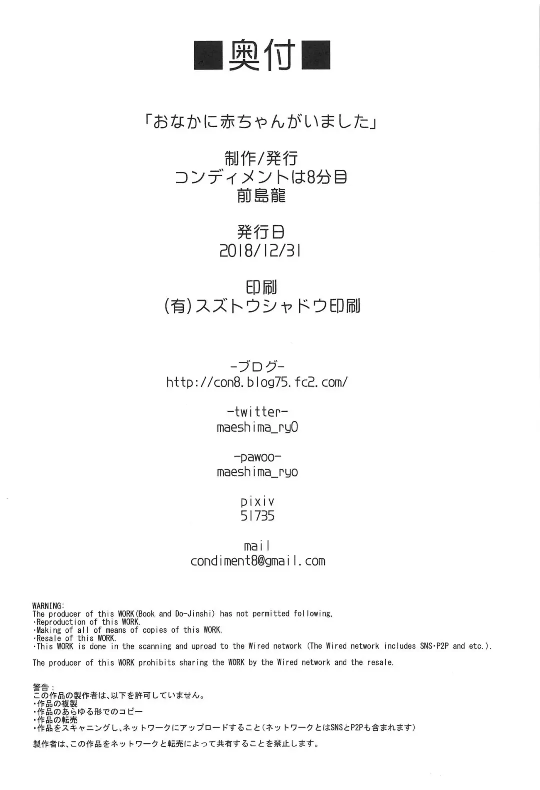 [Maeshima Ryou] Onaka ni Aka-chan ga Imashita | There WAS a baby in my belly Fhentai - Page 35