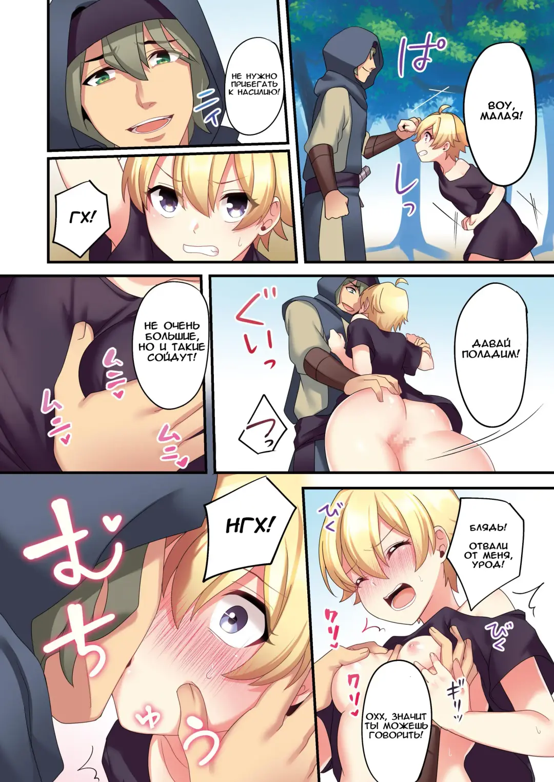 [Meito] Succubus ♀ ni Kyousei Tenshoku Saserareta Ore ♂ | I (♂) was forcibly changed into a succubus Fhentai.net - Page 6