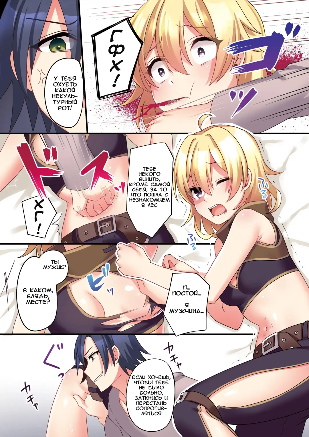 [Meito] Succubus ♀ ni Kyousei Tenshoku Saserareta Ore ♂ | I (♂) was forcibly changed into a succubus Fhentai.net - Page 16