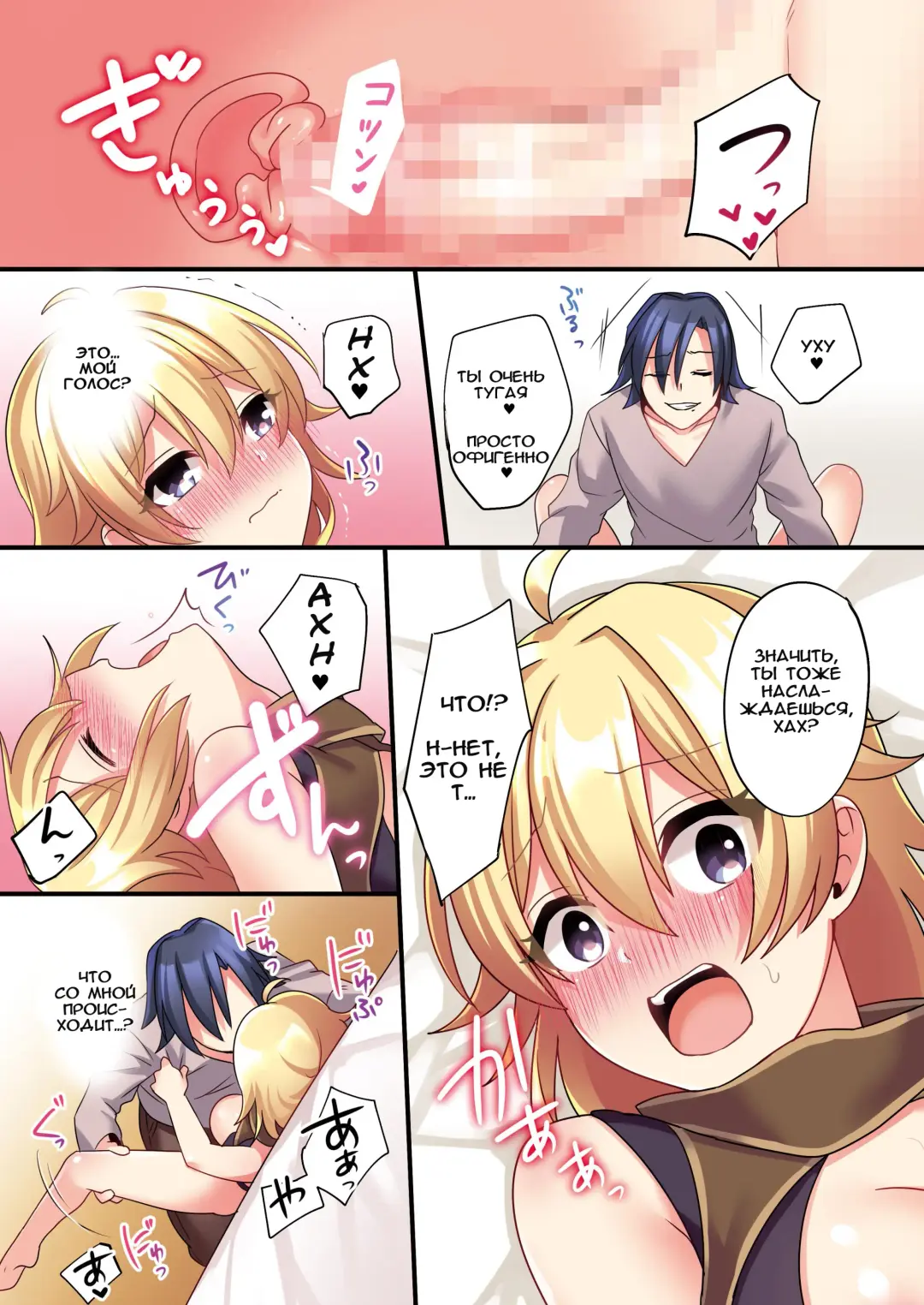 [Meito] Succubus ♀ ni Kyousei Tenshoku Saserareta Ore ♂ | I (♂) was forcibly changed into a succubus Fhentai.net - Page 18