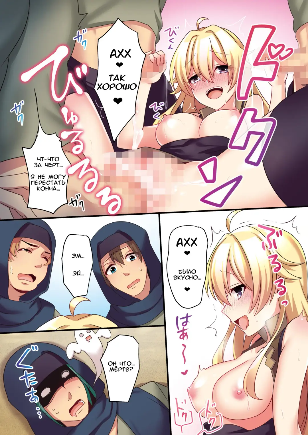 [Meito] Succubus ♀ ni Kyousei Tenshoku Saserareta Ore ♂ | I (♂) was forcibly changed into a succubus Fhentai.net - Page 29