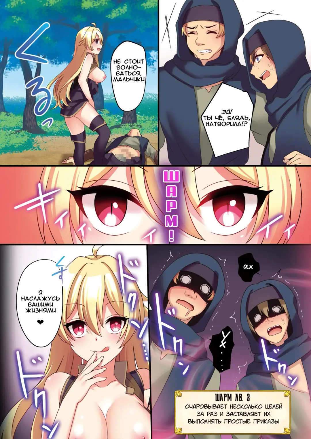 [Meito] Succubus ♀ ni Kyousei Tenshoku Saserareta Ore ♂ | I (♂) was forcibly changed into a succubus Fhentai.net - Page 30