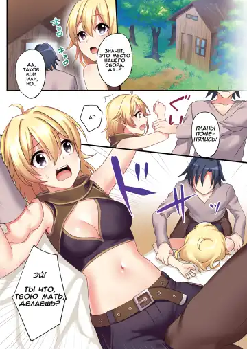 [Meito] Succubus ♀ ni Kyousei Tenshoku Saserareta Ore ♂ | I (♂) was forcibly changed into a succubus Fhentai.net - Page 15