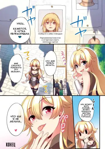 [Meito] Succubus ♀ ni Kyousei Tenshoku Saserareta Ore ♂ | I (♂) was forcibly changed into a succubus Fhentai.net - Page 36