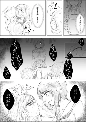 [Shounan No Tamasu] Semen Drink Bar Fhentai - Page 3