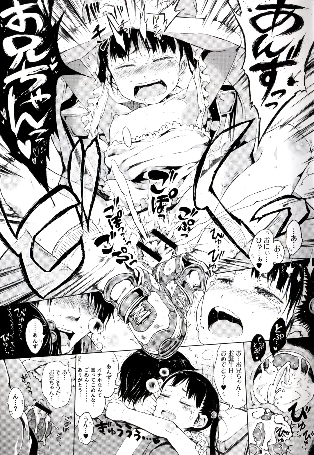 [Gomennasai] Toranoana Tokuten Mishuuroku Manga Sasshi Oshiawaseni! Fhentai - Page 22