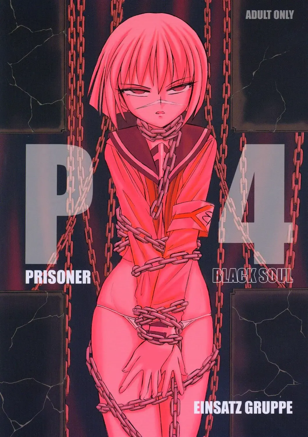 [Charlie Nishinaka] P4 PRISONER 4 BLACKSOUL Fhentai - Page 1