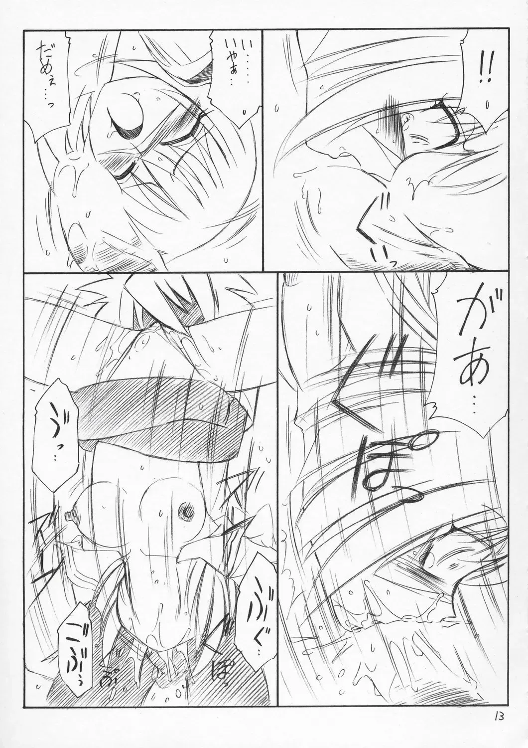 [Charlie Nishinaka] P4 PRISONER 4 BLACKSOUL Fhentai - Page 12