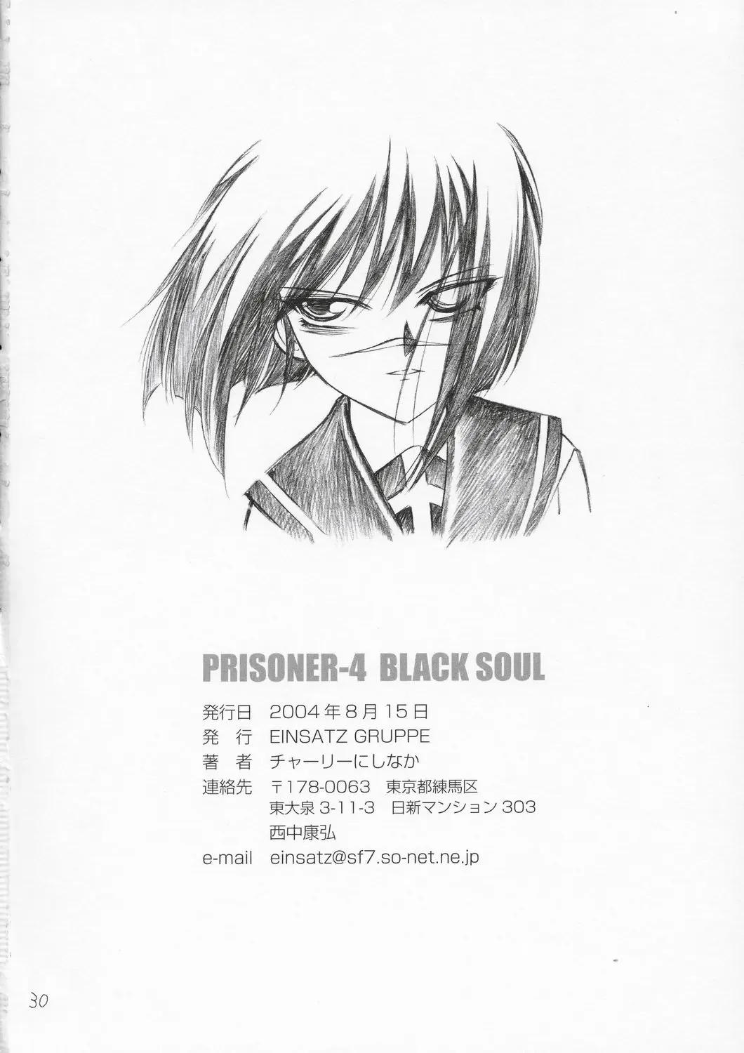 [Charlie Nishinaka] P4 PRISONER 4 BLACKSOUL Fhentai - Page 29