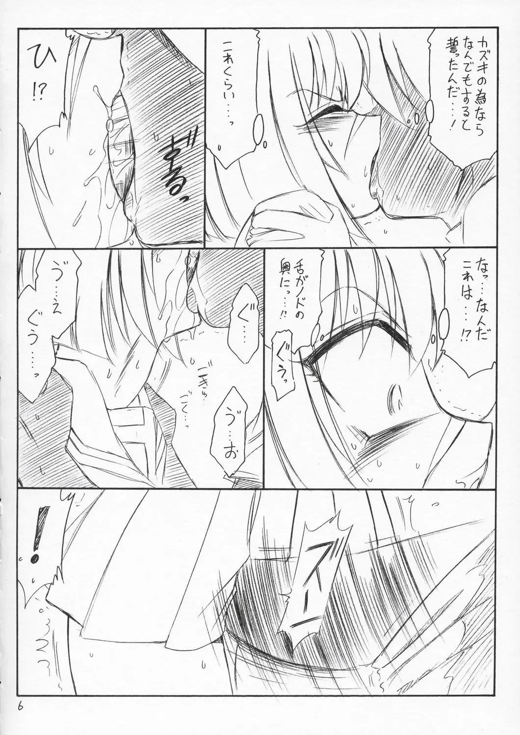 [Charlie Nishinaka] P4 PRISONER 4 BLACKSOUL Fhentai - Page 5