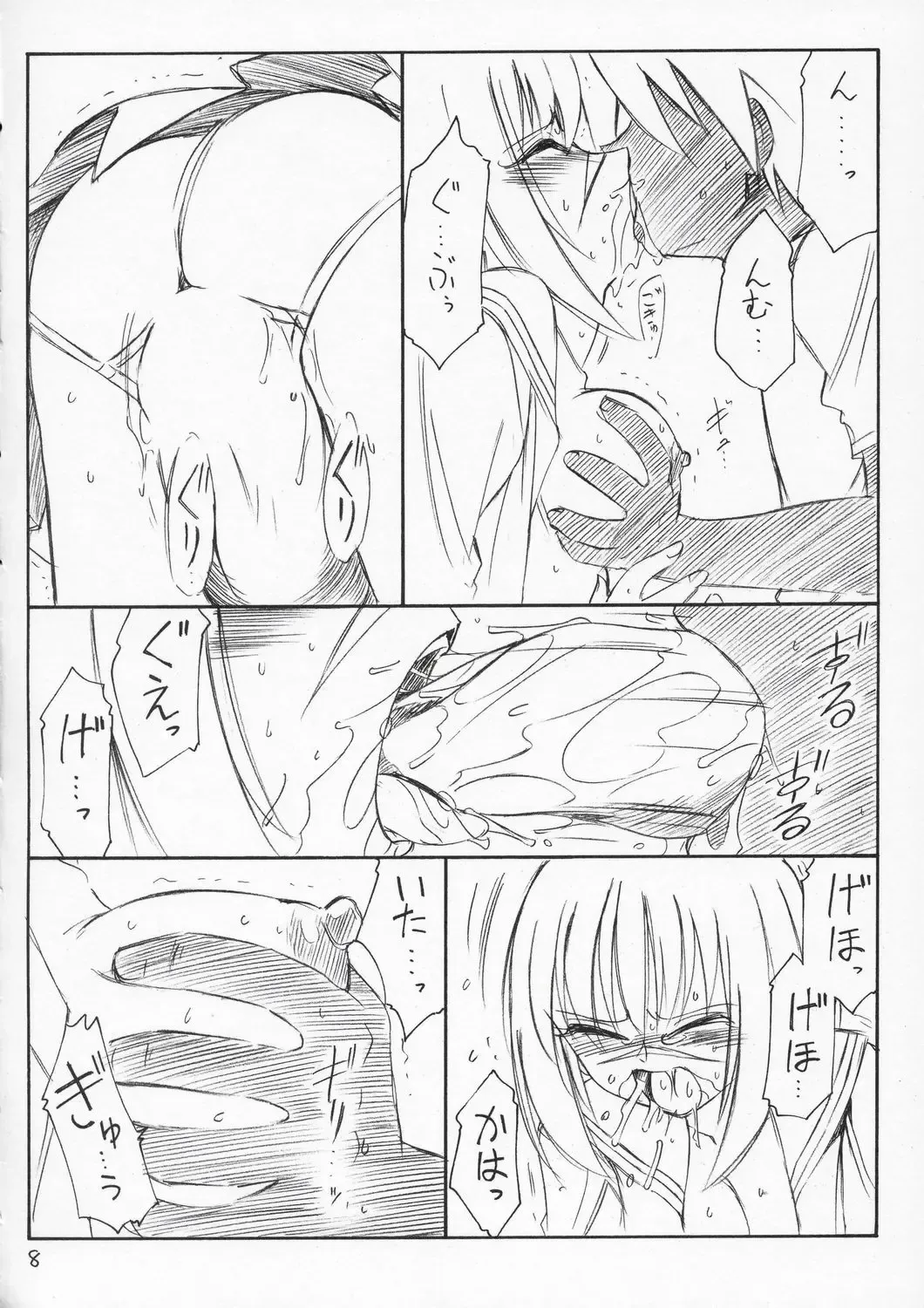 [Charlie Nishinaka] P4 PRISONER 4 BLACKSOUL Fhentai - Page 7