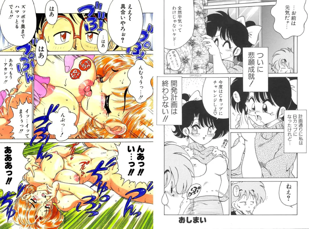 [Chachaki Noriyuki] Soko ga Kayui no Fhentai - Page 22